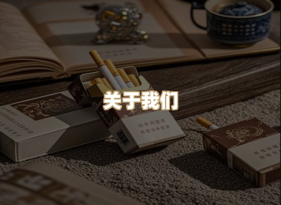 关于博顿香烟网